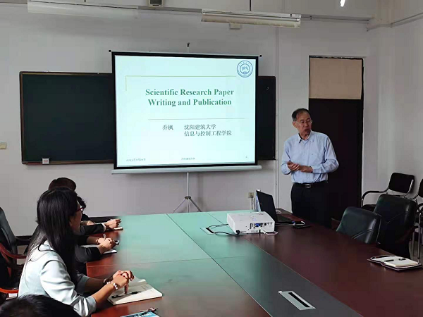 自动化教研室举办科技论文写作报告会-1