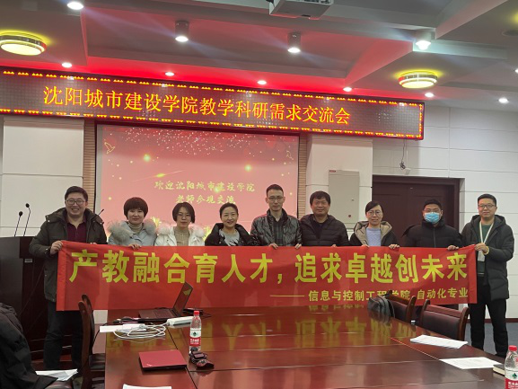 自动化教研室走访中国科学院沈阳自动化研究所和沈阳方舟石油科技发展有限公司4