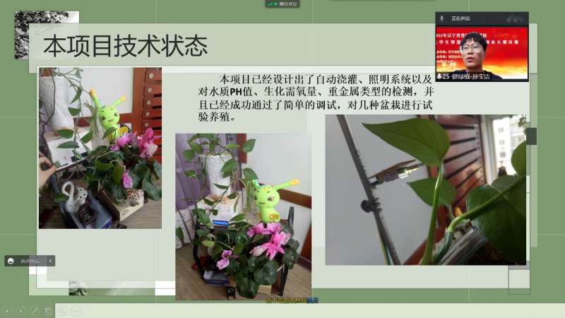 【喜报】伟德betvlctor1946源于英国学生在“智慧农业创新创业大赛”中喜获佳绩