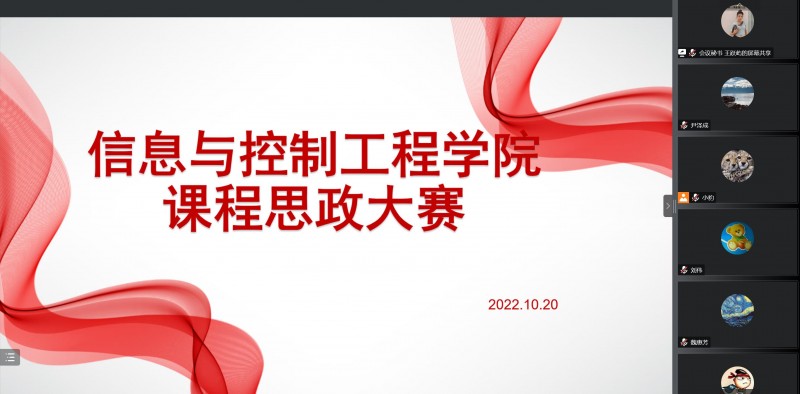 伟德betvlctor1946源于英国成功举办课程思政教学大赛-1