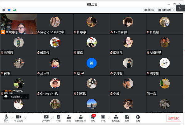 班导师会议-调动学生学习积极性-1